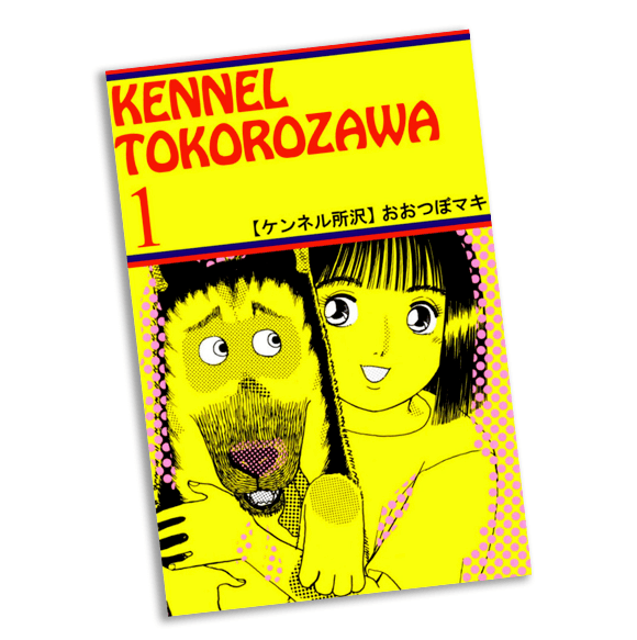 Anime Week Kennel Tokorozawa with Lydia Bugg! 🌭 1900HOTDOG