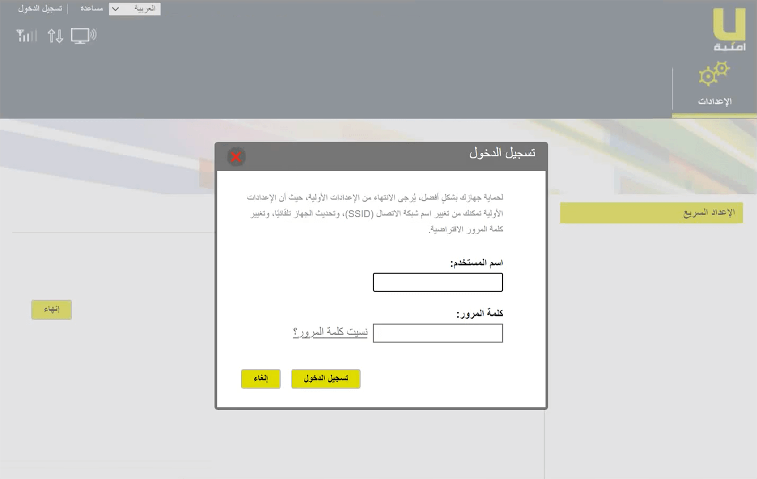 Umniah Router Login 192.168.1.1