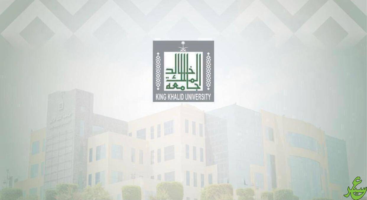 جامعة الملك خالد تحقق المركز الـ 117 آسيويًّا والـ 5