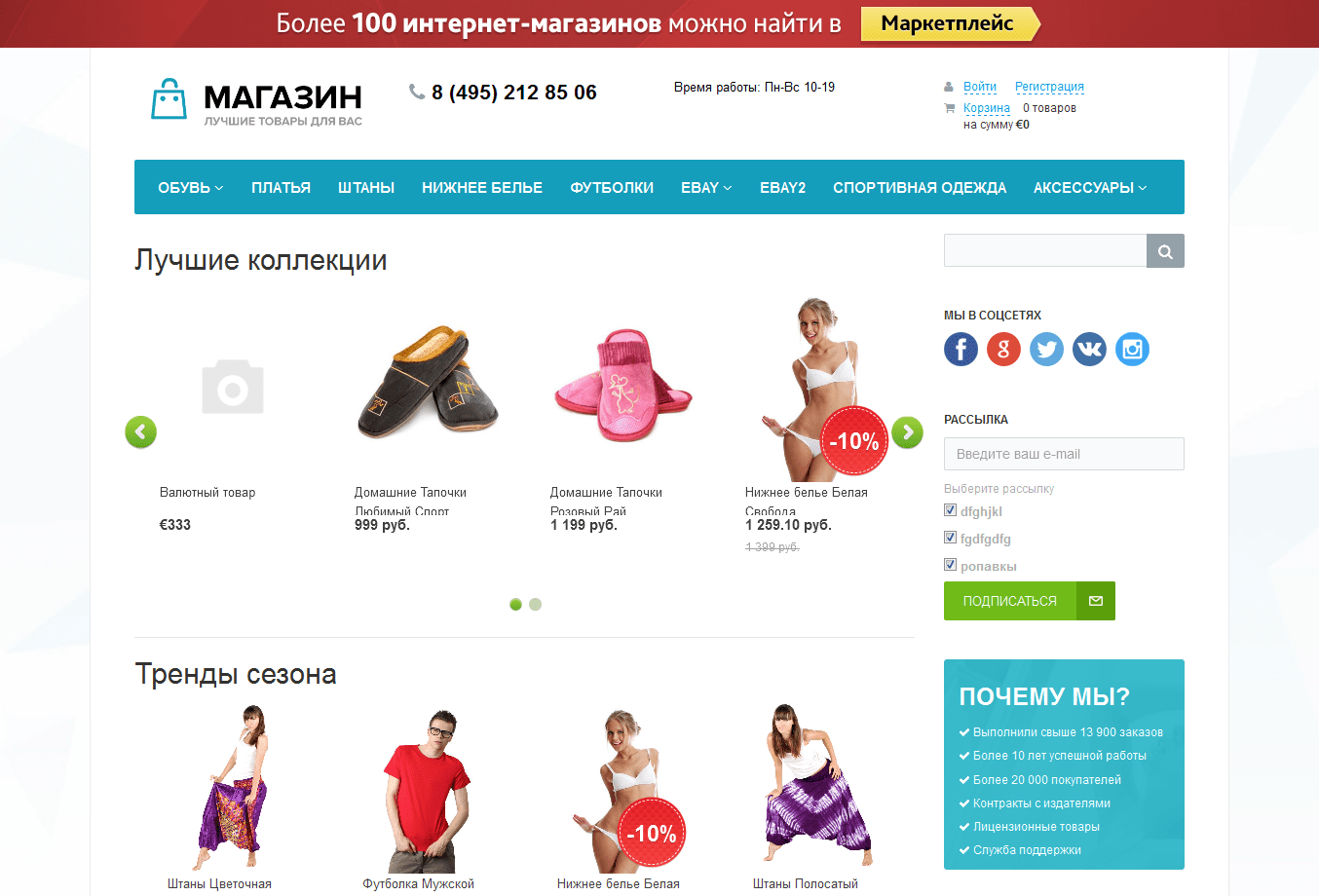 На Какой Платформе Лучше Делать Интернет Магазин