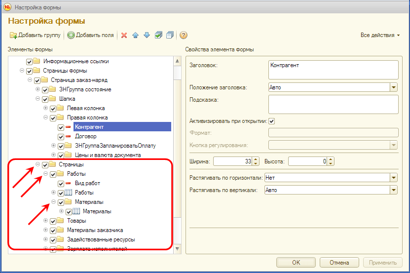 Булево в 1с что это. 3. 3. Документы в 1с предприятие. 1с тип форма.