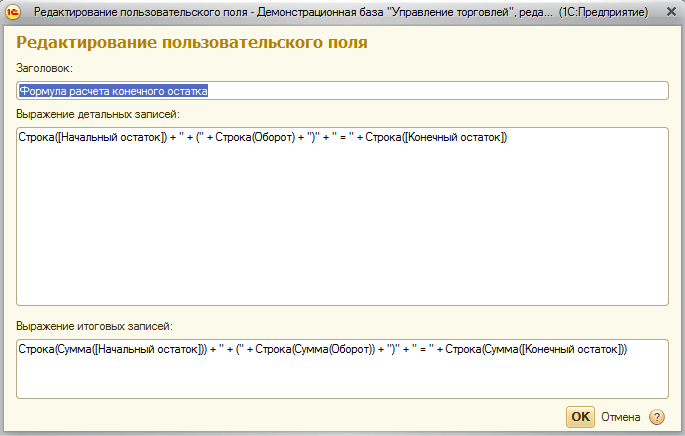 Возможно ли при настройке схемы компоновки данных определить в качестве ресурса не числовое поле
