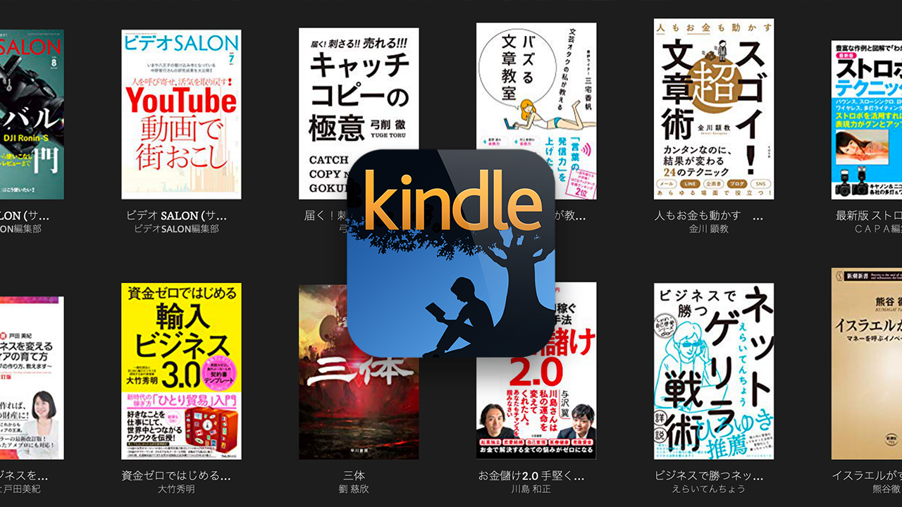 Kindleの本棚｜Kindle