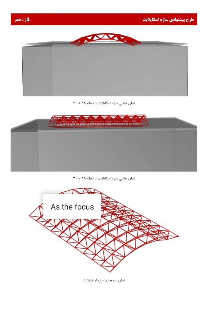 Skylight Frame Window Installation - 1facades.com