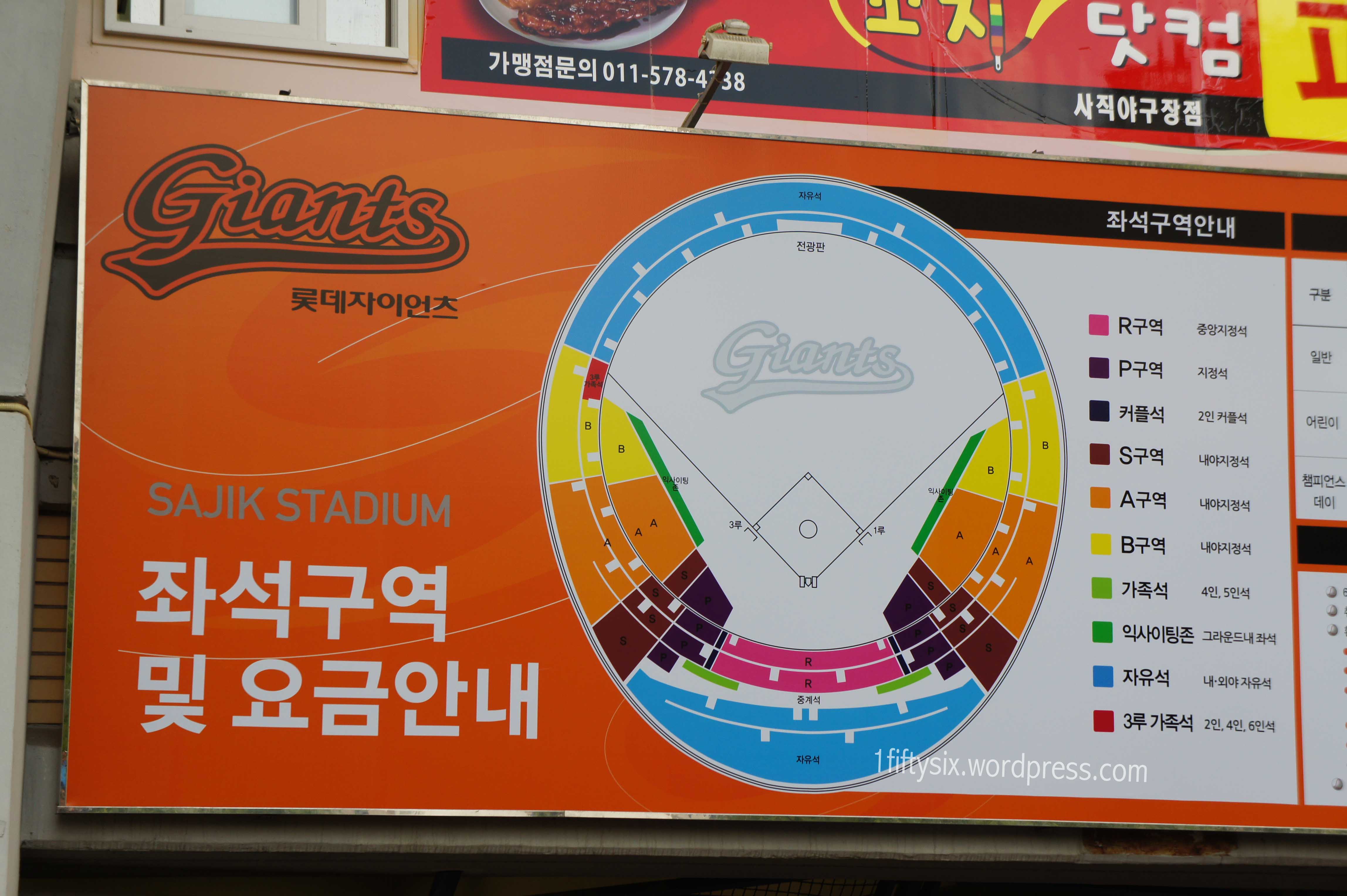 Korean baseball experience 1fiftysix