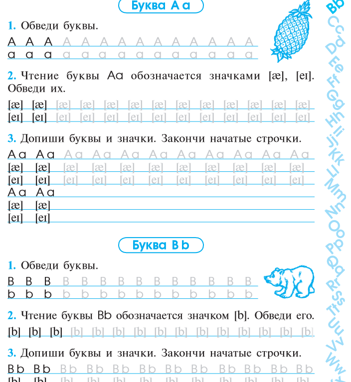 Прописные Буквы 1 Класс channelprecept