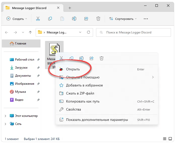 Better Message Logger Discord v2 (plugin) скачать бесплатно