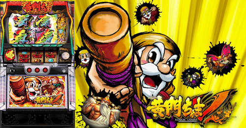 パチスロ黄門ちゃまＶ（黄門ちゃまV）：【スロット新台】解析・スペック・打ち方・設定判別・導入日・ゲーム性・天井まとめ | 【一撃】パチンコ・パチスロ解析攻略 黄門ちゃまV スロット 新台スペック解析 天井無し【スロット・パチスロ】【スロット・パチスロ】