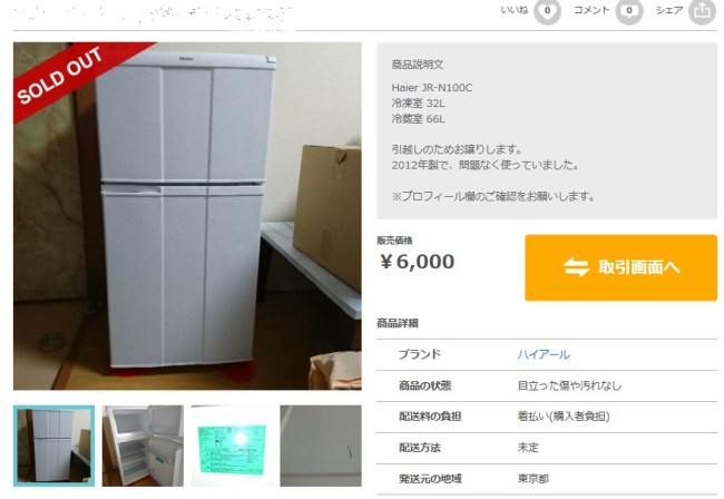ラクマ購入後連絡なし 購入後トラブル 出品者編 落札者編 ひろたんの回想録
