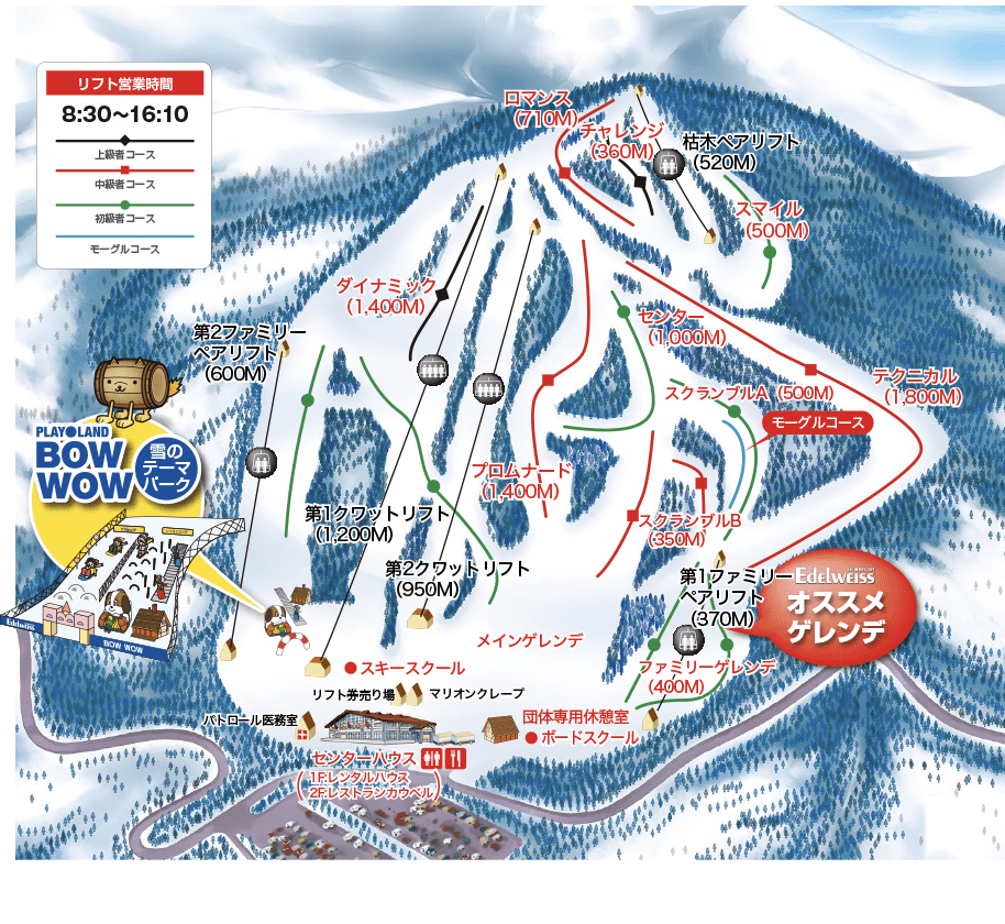 コースマップ エーデルワイススキーリゾート