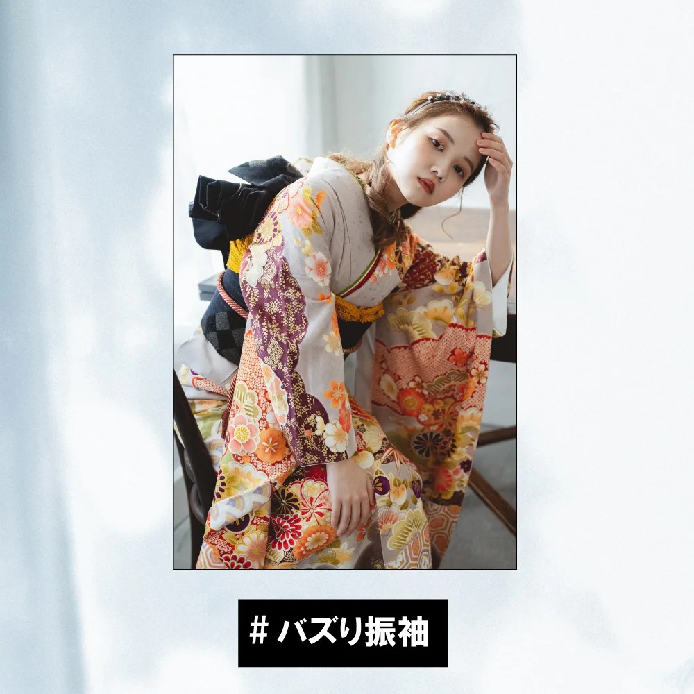 ハタチラボ.のバズり振袖 おしゃれなトレンドの振袖をレンタルするなら20Lab.