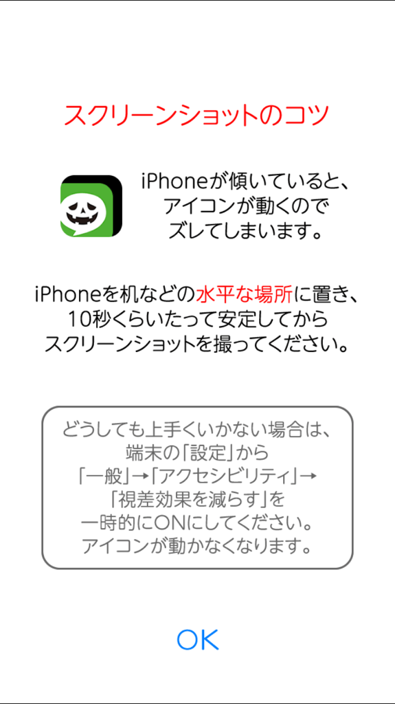 iPhoneの盗み見防止！iPhoneを覗かせないアプリで盗み見を防ぐ！ 24favors