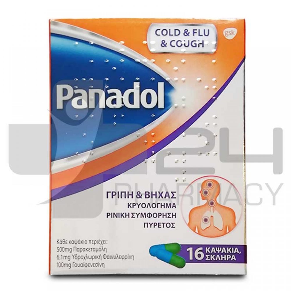 PANADOL COLD & FLU & COUGH 16 TABS 24pharmacy.gr