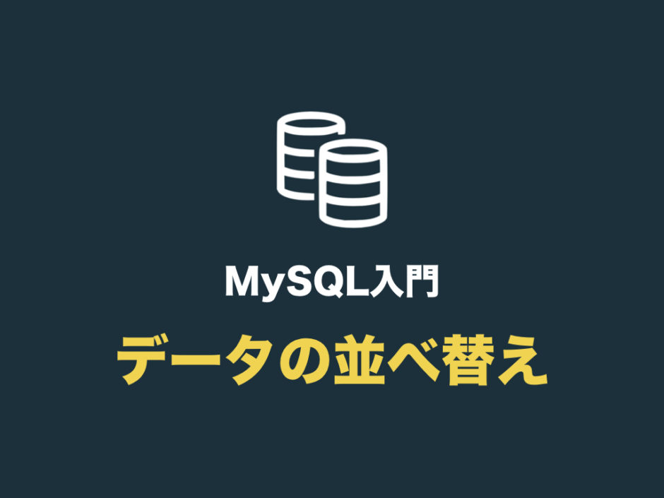 Pdo Mysql 特定のカラムを全て上書き calenpoxxy