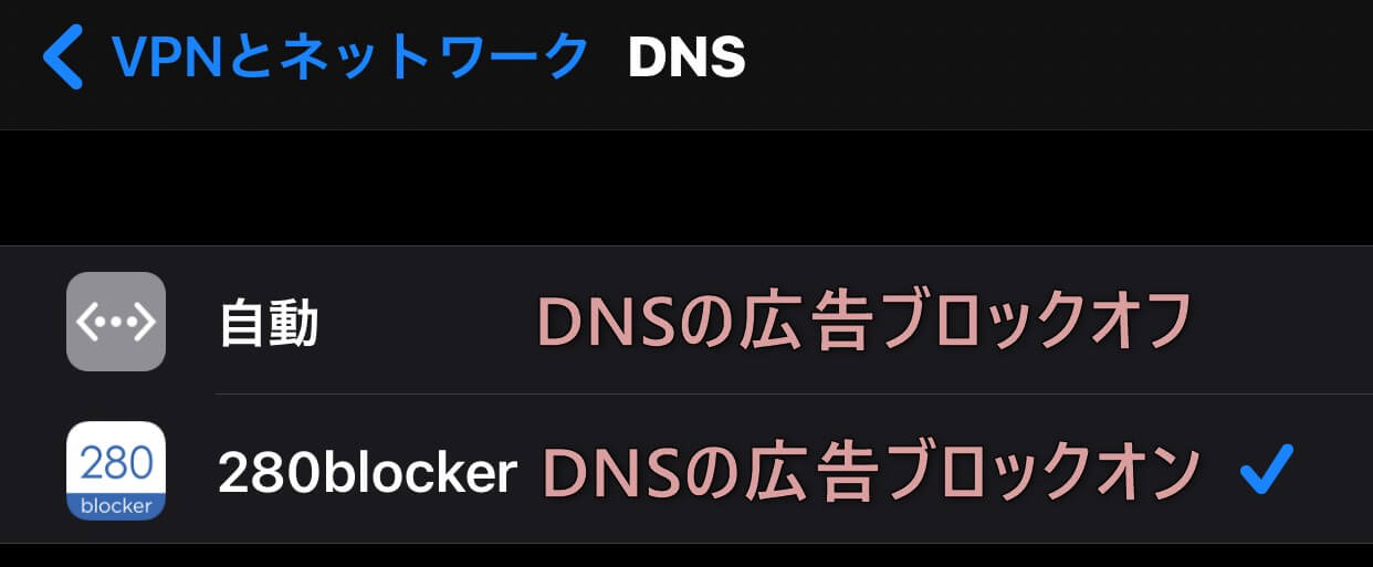 280blockerアプリver6.1公開 280blocker