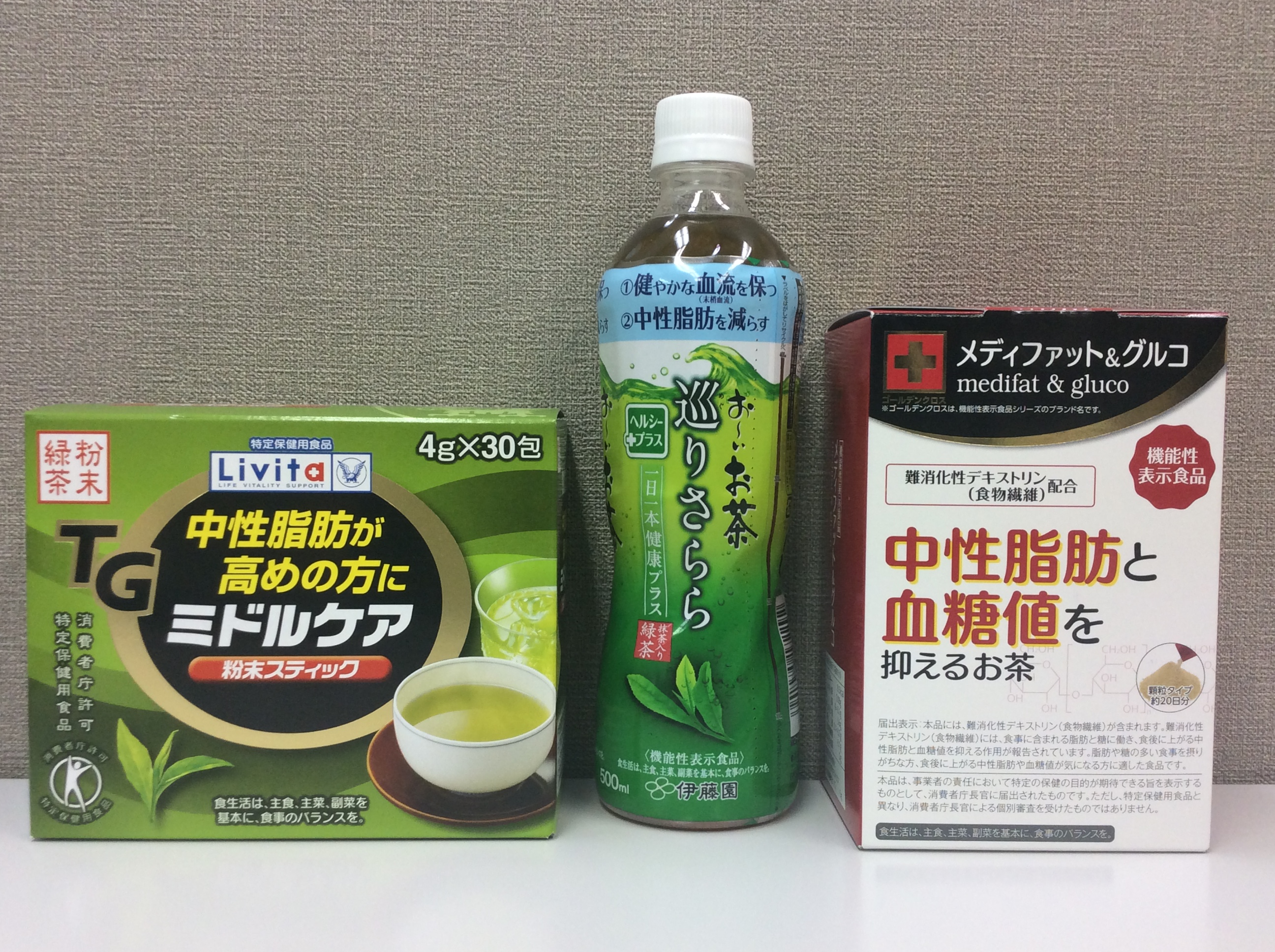 中性脂肪を減らすお茶 トクホ 口コミランキング 中性脂肪を減らしてくれるお茶を飲み比べてみた。
