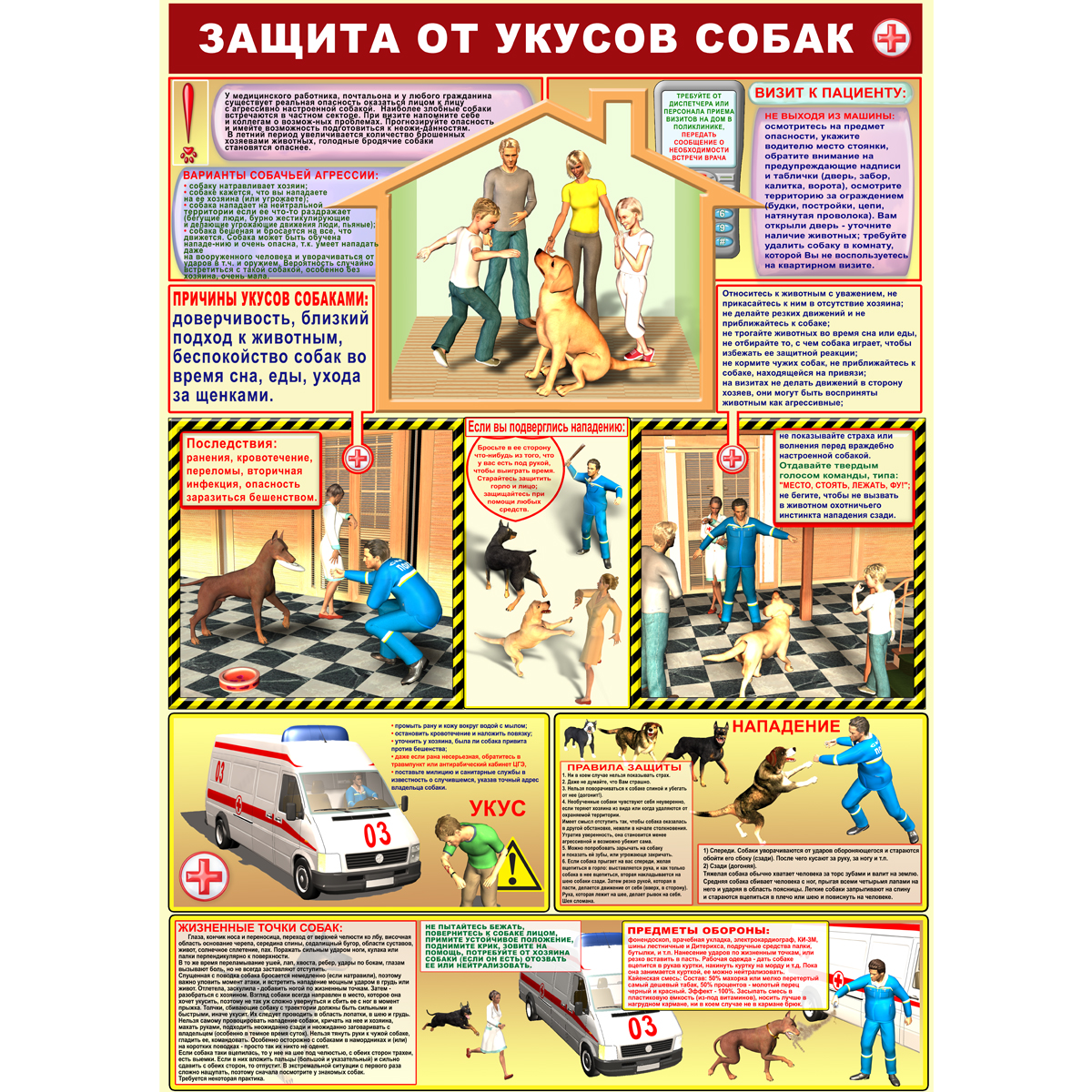 Охрана труда, безопасность работ, плакаты и стенды в г.Уфе