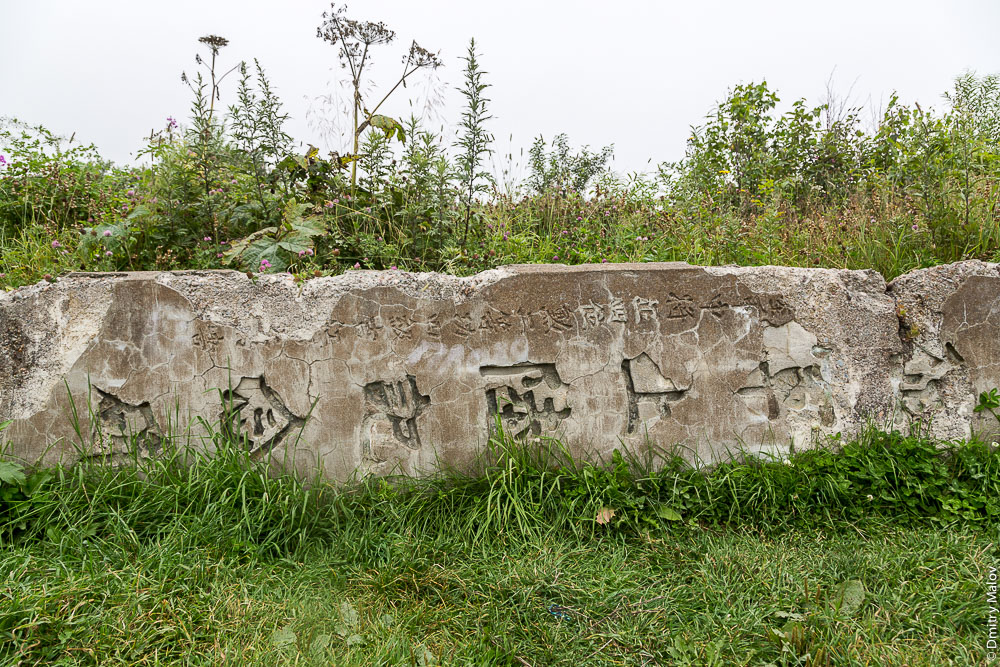 Сахалин мыс Птичий, мыс Великан, Невельск, Корсаков