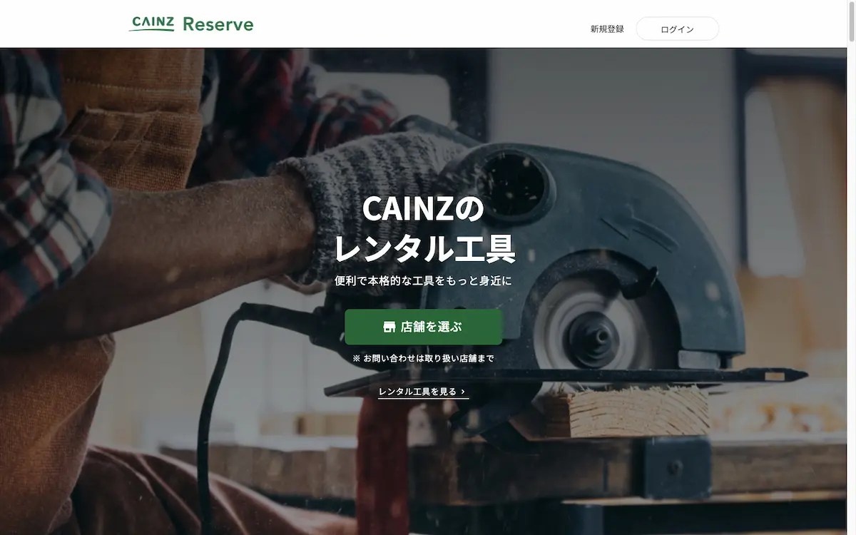 ケルヒャーレンタル7選！ホームセンターvsネット【カインズ/コーナン】