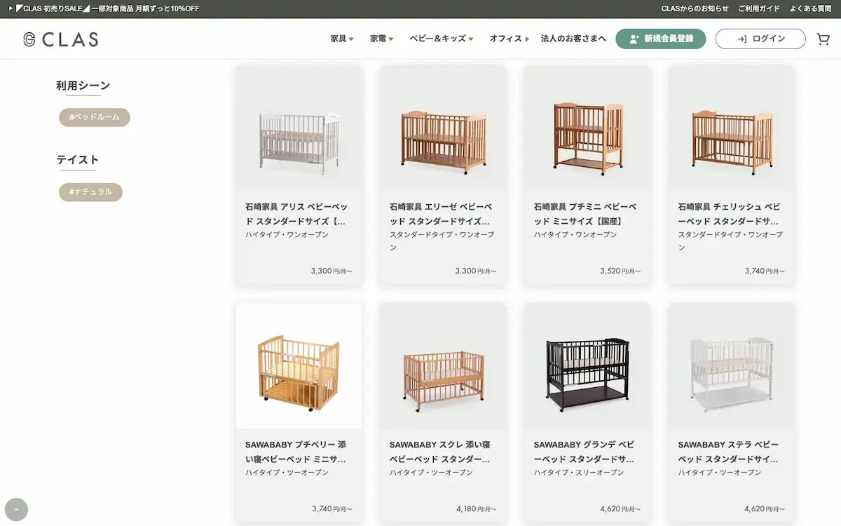 ベビーベッドレンタル【7選】短期料金が安いおすすめを期間別で比較！