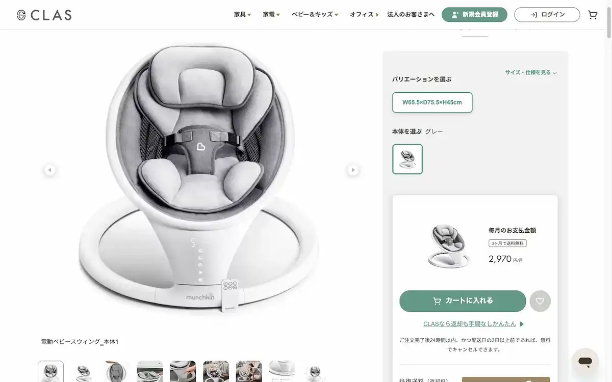 【電動も】バウンサーのレンタル5社比較！短期が安いおすすめは？