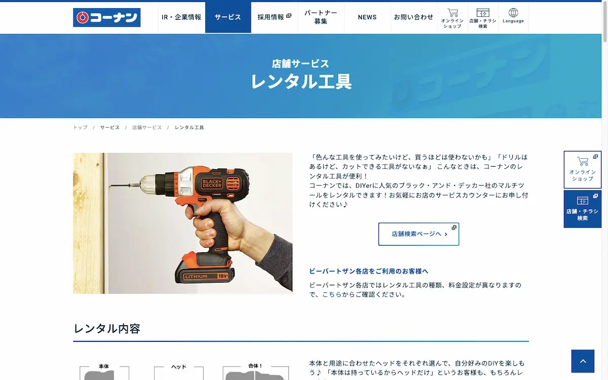 ケルヒャーレンタル7選！ホームセンターvsネット【カインズ/コーナン】