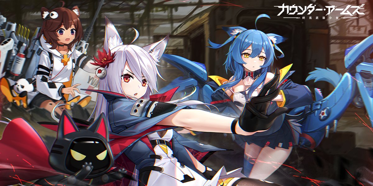 『カウンターアームズ』レビュー。兵器を擬人化したキャラが可愛い放置系RPG【カタアム】 二次元攻略批評空間