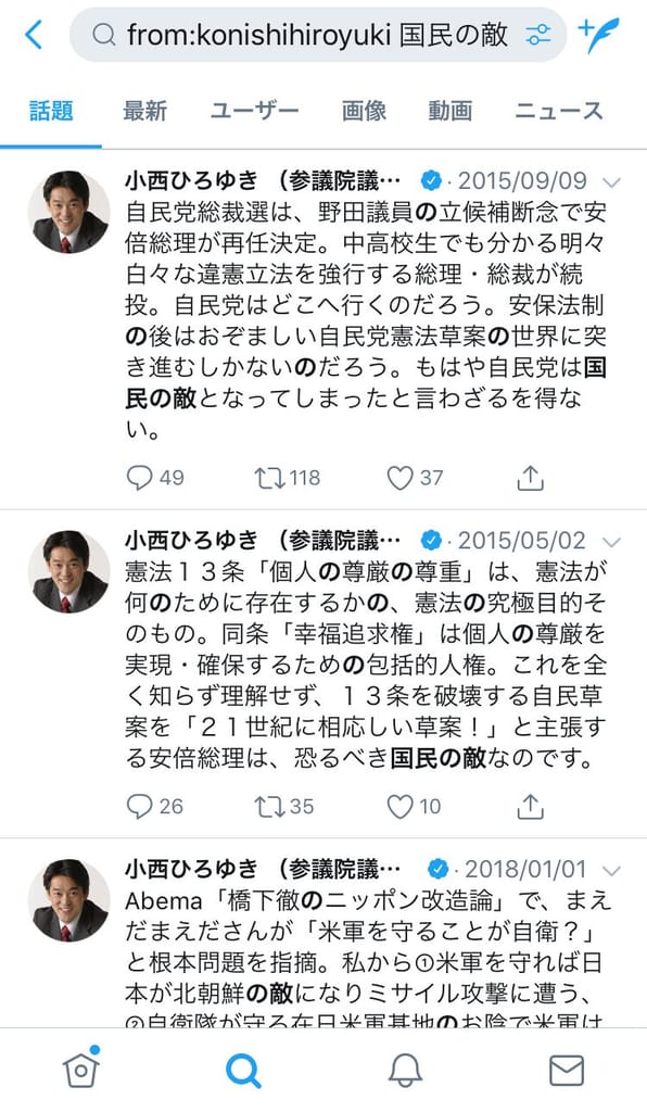 クイズ小西「こっ国会議員であるぼっ僕を自衛官が罵倒するとか、防衛大臣は辞任しろ！」 2ろぐちゃんねる5chまとめブログ