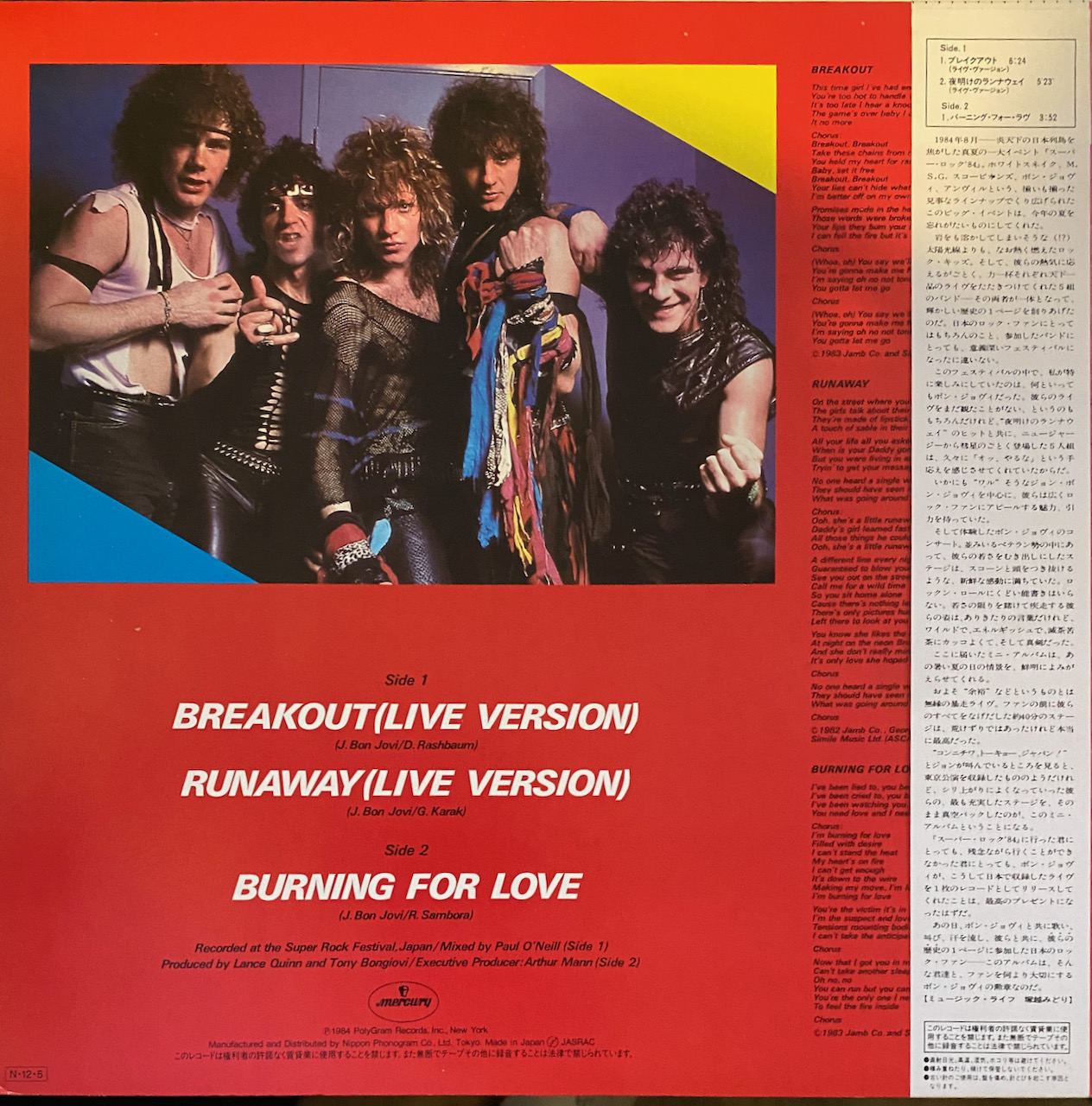 Bon Jovi “Burning For Love” (1984) 12″ Single (Japanese Edition) (The Bon Jovi Collection