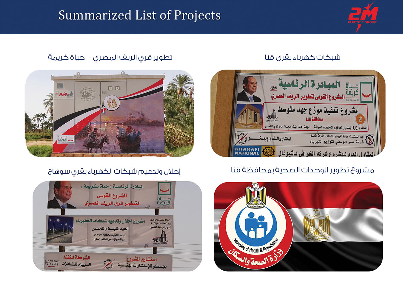 Our works 2M Electric Egypt Company
