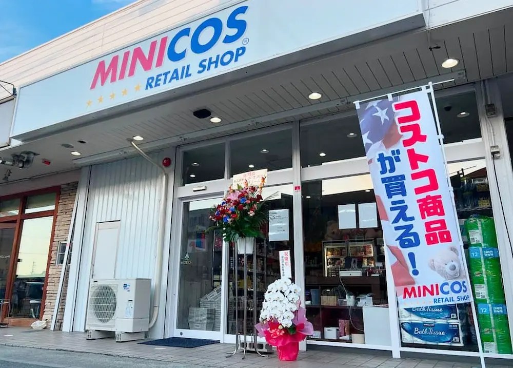 【奈良県】コストコ再販店MINICOSの香芝店・上牧店を調査