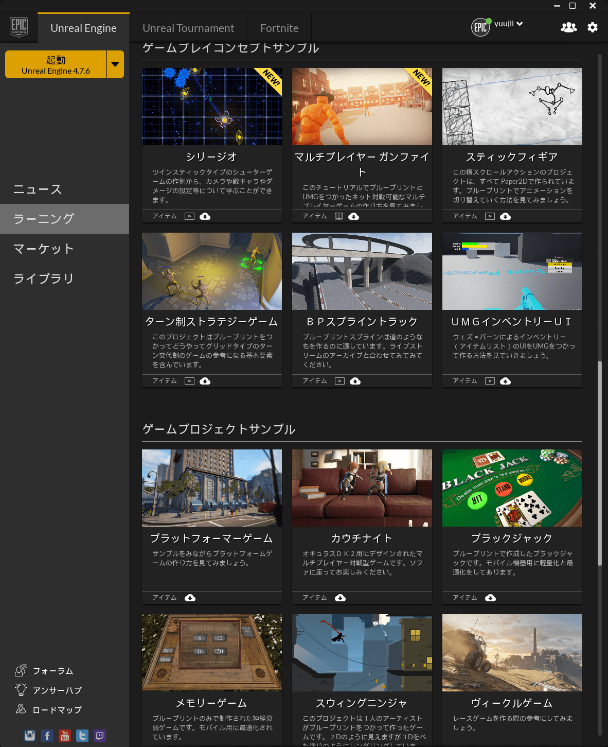 編集中]24時間でUnreal Engine4で #GearVR コンテンツを作る方法 