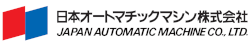日本オートマチックマシン株式会社