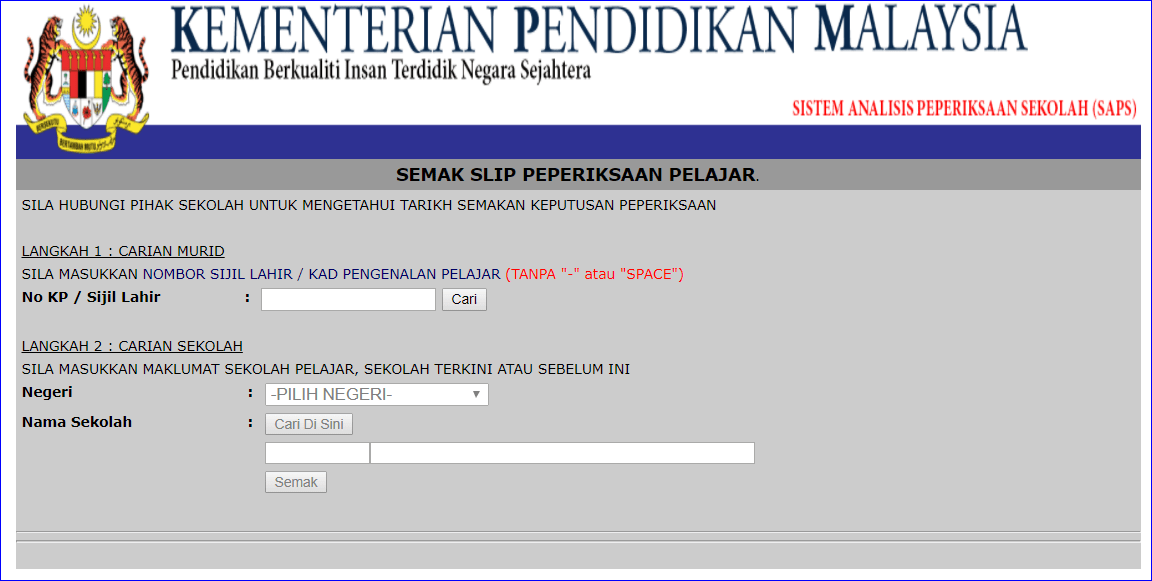 三个查询2017 UPSR成绩的方法 30网校