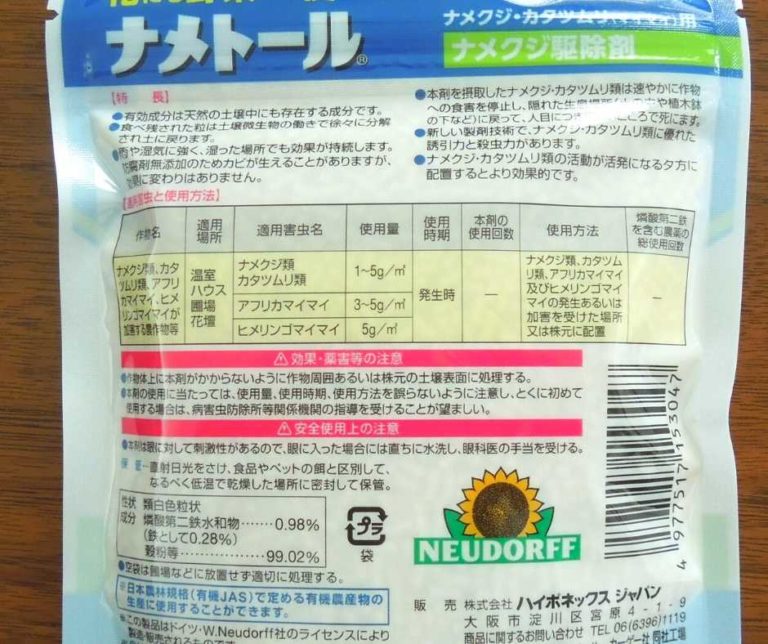 【ナメトールの効果と使い方】使用後の経過を詳しく紹介 30s report