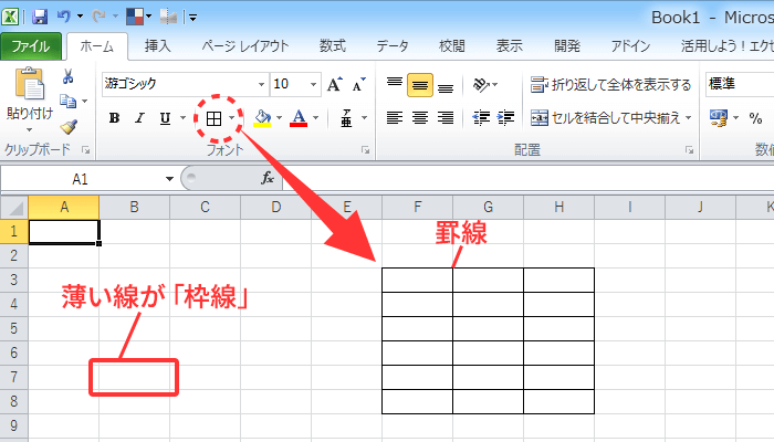 エクセル 文字 背景色 一部