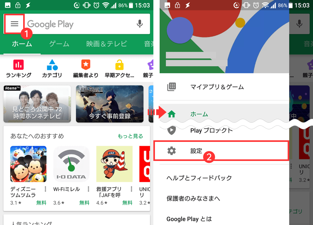 Google Playの自動更新する・しないをアプリを毎に設定する方法│GNOTE