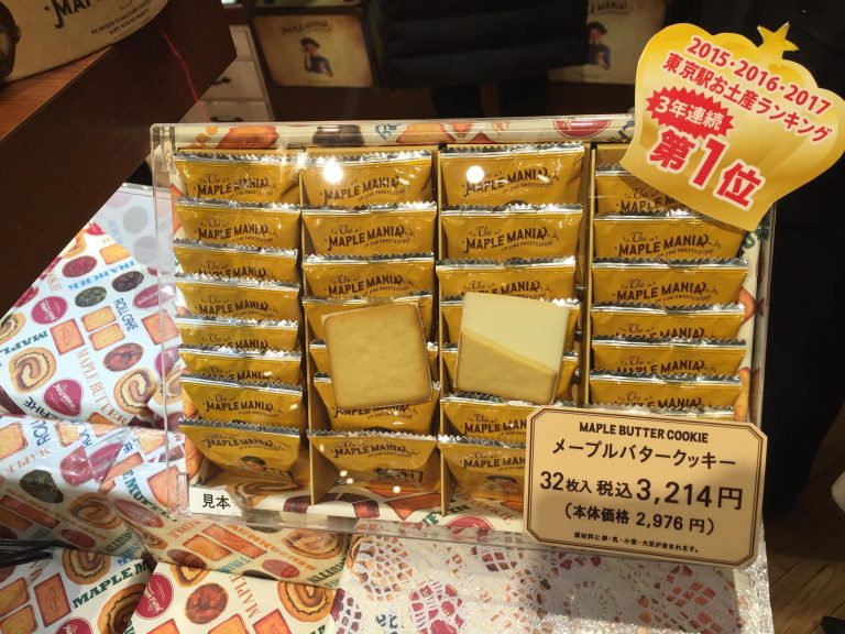 東京駅人気お土産ランキング1位の「メープルバタークッキー」で有名なザ・メープルマニアが期間限定で羽田空港に出店してい