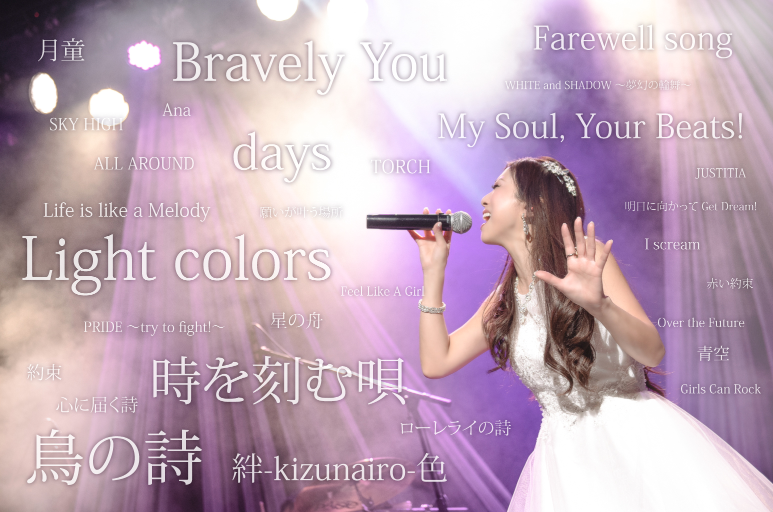 【Lia】Lia LIVE TOUR 2022 僕たちの刻んだ唄開催決定!! 360concept