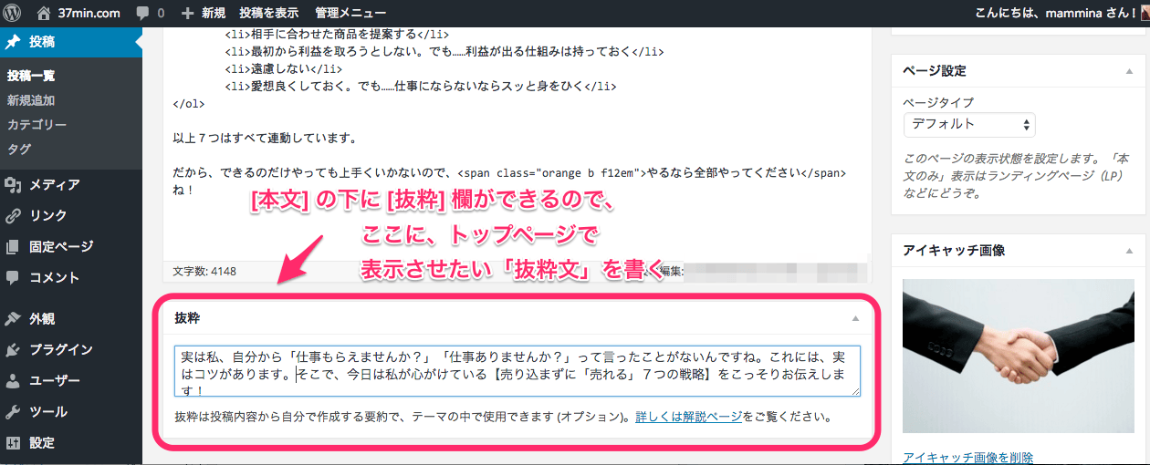 WordPressテーマ「Simplicity」のカスタマイズしやすさに感動！使用5日目のレビュー公開