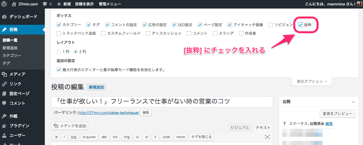 WordPressテーマ「Simplicity」のカスタマイズしやすさに感動！使用5日目のレビュー公開