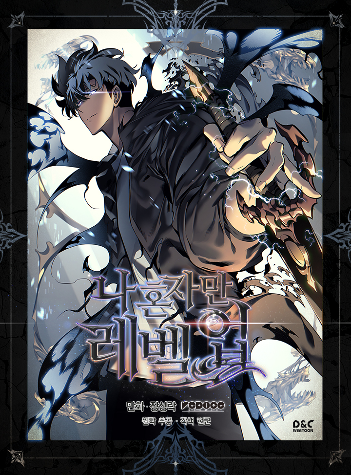 Solo Leveling مانجا العاشق