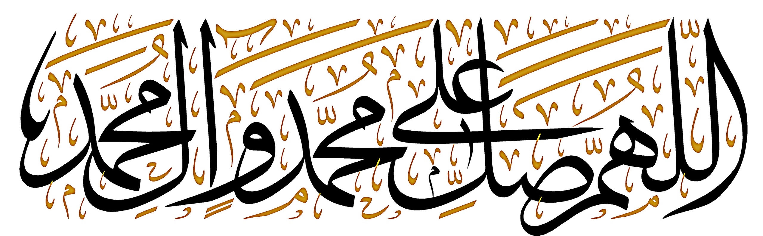 اللهم صل وسلم على سيدنا محمد وعلى اله وصحبه اجمعين DXF