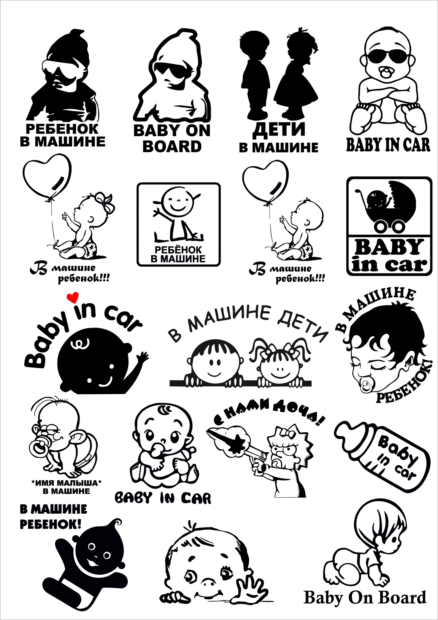 Baby In Car Stickers Set Free Vector cdr Download 3axis.co