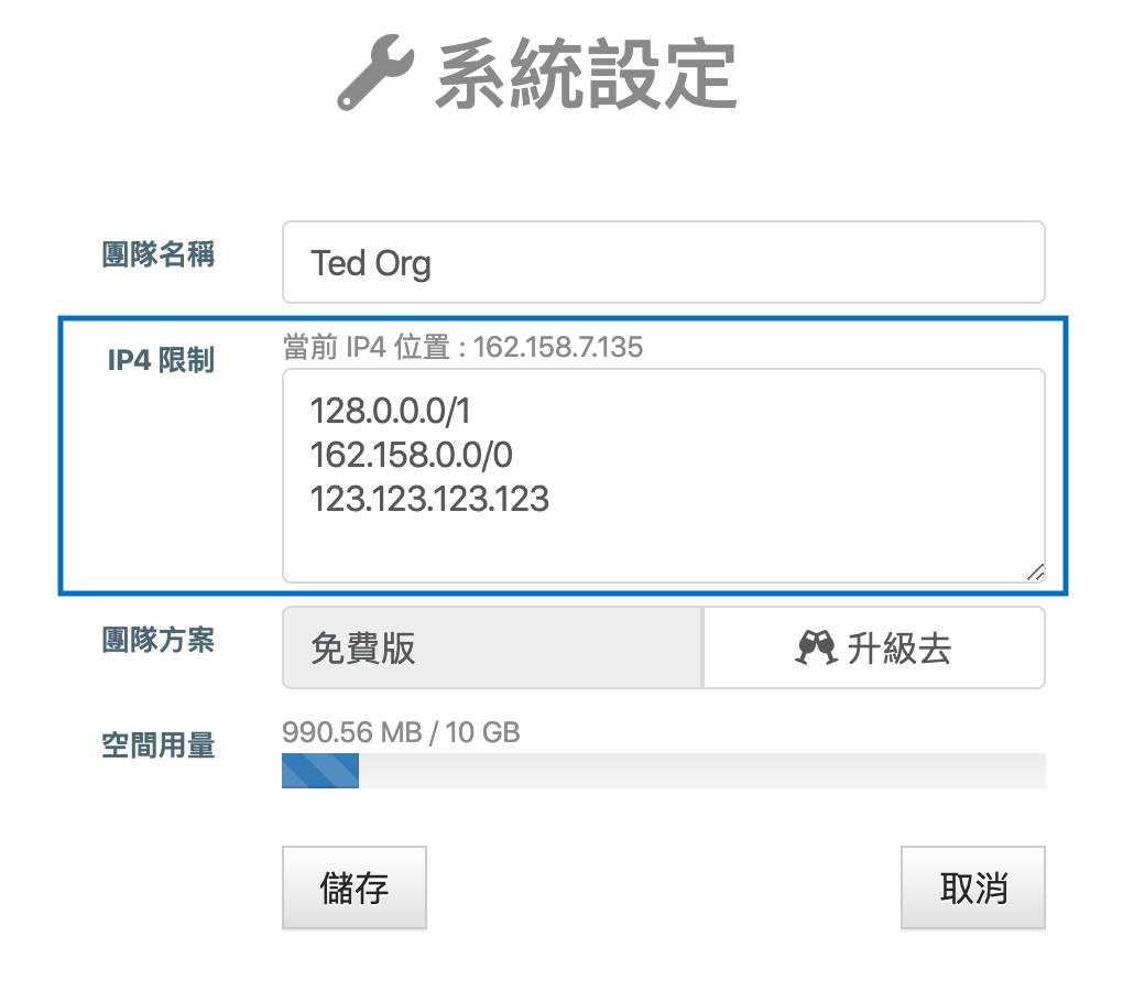How to restrict login IP Address Range? CloudFiles