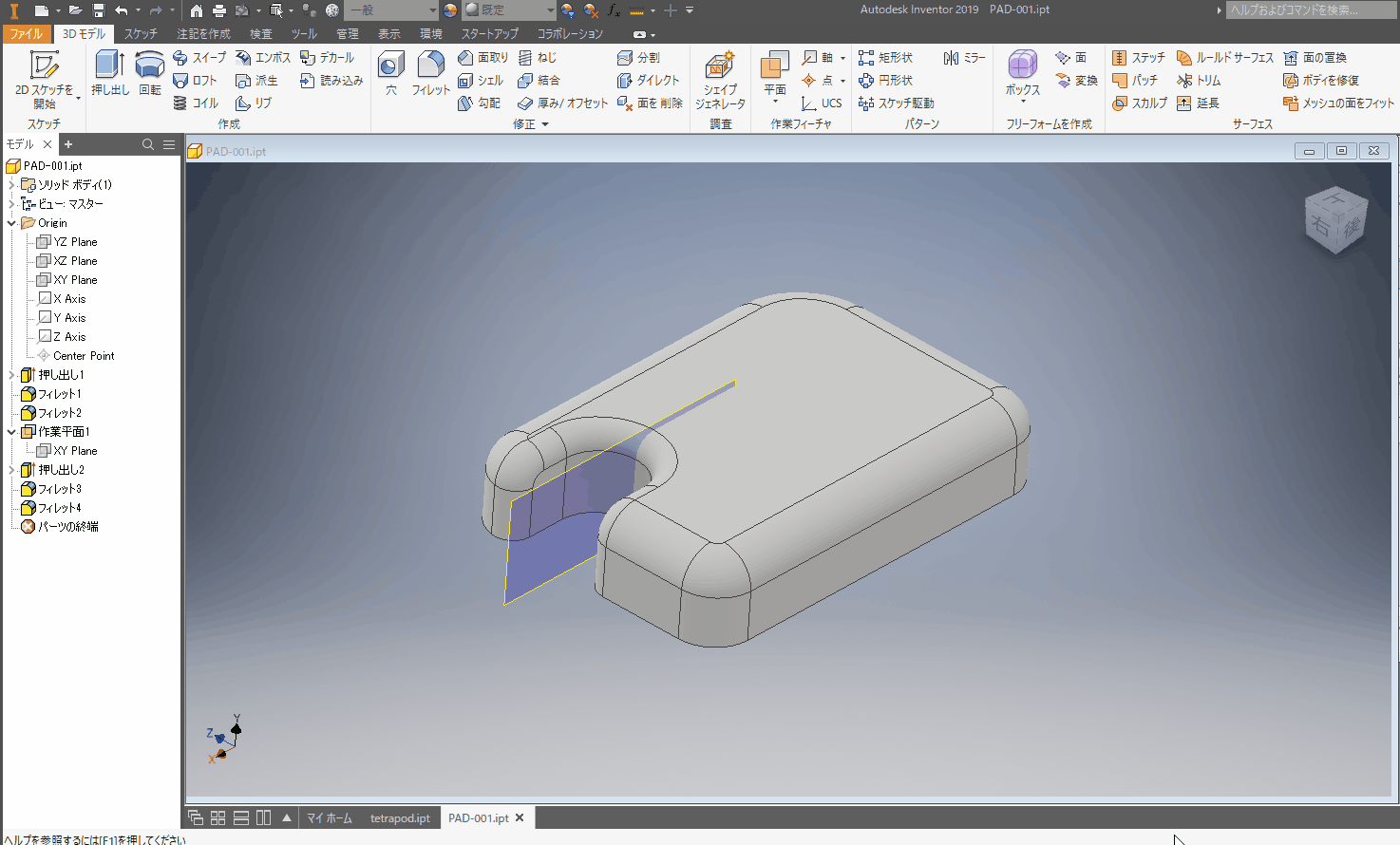 スケッチとソリッド形状の基本 その2 追記 Autodesk Fusion360 ＆ Inventor 比較│3D楽