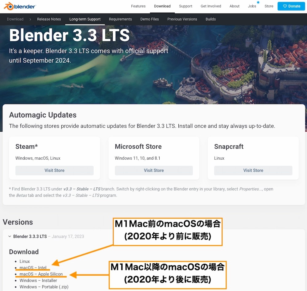 【Blenderの始め方】WindowsとMacのダウンロード方法を完全解説