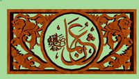 Kaligrafi Qs. An Nisa' : 59 3D Model 113_X_200_jpg