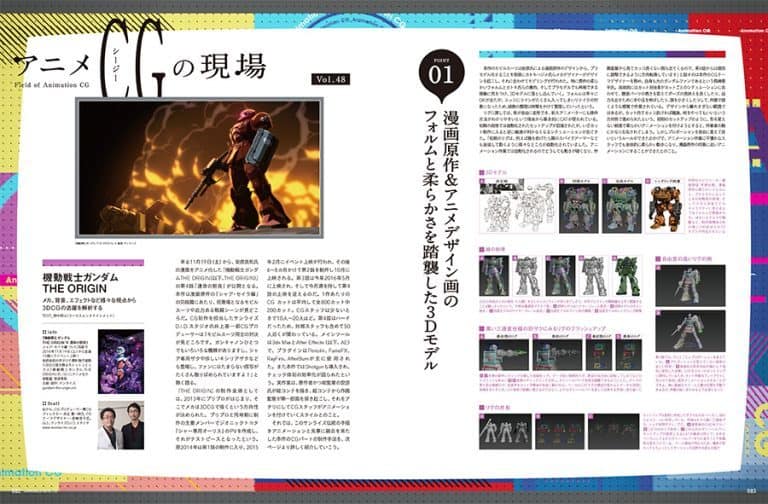 CGWORLD 2016年12月号 vol.220 サマーレッスンもあるよ！VRバラエティ＆3DCGで描く
