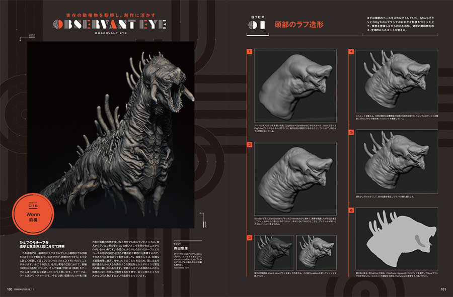 CGWORLD 2016年12月号 vol.220 サマーレッスンもあるよ！VRバラエティ＆3DCGで描く